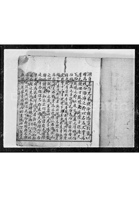 广东吴氏族谱-延陵吴讲书公宗谱世系支派之图(族谱名_联甲组族簿).pdf电子版预览图1