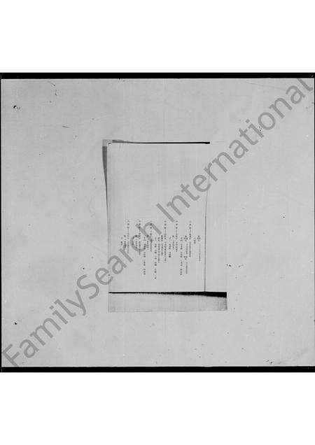广东徐氏族谱-和平下车九家房世系 _ [徐氏].pdf电子版预览图1