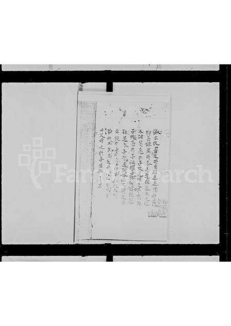 广东徐氏族谱-徐氏族谱 _ 大屿山梅窝.pdf电子版预览图1