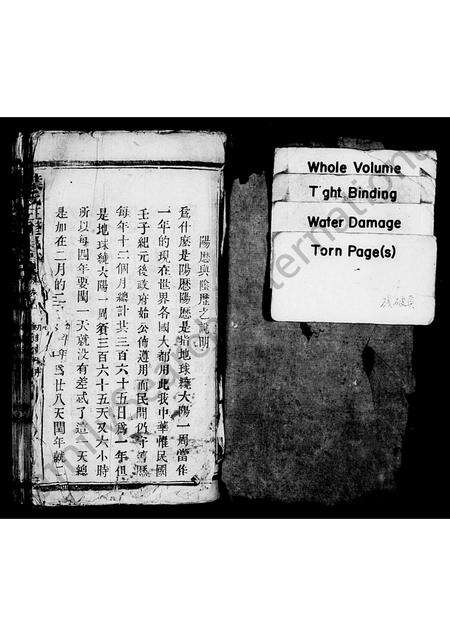 广东叶氏族谱-叶氏支谱 [5卷,首1卷].pdf电子版预览图1