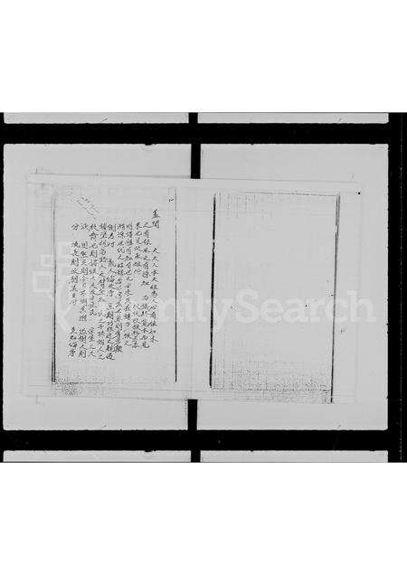 广东、福建张氏族谱-张氏族谱 _ 大屿山杯澳.pdf电子版预览图1