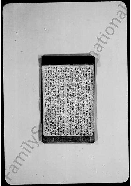 广东张氏族谱-丰顺建桥张氏族谱.pdf电子版预览图1