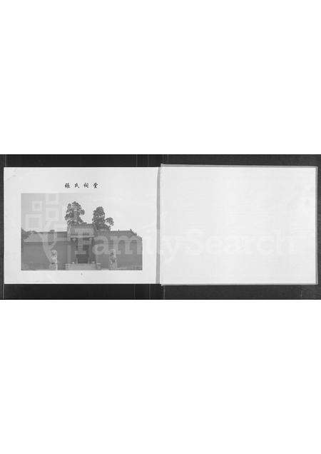 河南张氏族谱-张氏族谱.pdf电子版预览图1