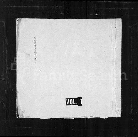 福建黄氏族谱-莆阳碧溪黄氏宗谱.pdf电子版预览图1