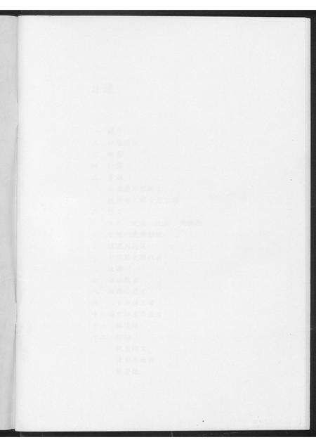 河南郑氏族谱-沈寨郑氏家谱.pdf电子版预览图1