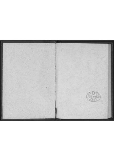 福建黄氏族谱-莆阳黄氏通书.pdf电子版预览图1