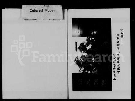 河南曹氏族谱-曹氏族谱.pdf电子版预览图1