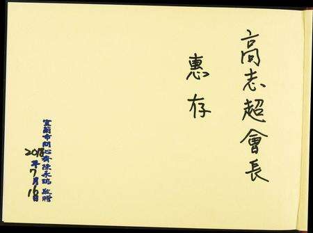 河南陈氏族谱-颍川南陈马坪族谱.pdf电子版预览图1