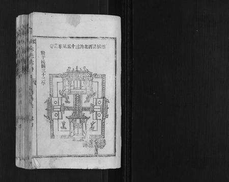 河南陈氏族谱-襄山陈氏家谱[11卷].pdf电子版预览图1