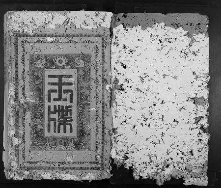 广东邓氏族谱-南阳堂邓氏四修联谱.pdf电子版预览图1