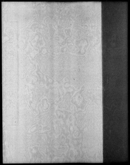 广东邓氏族谱-邓文辉祖族谱.pdf电子版预览图1