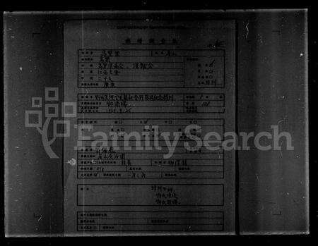 广东邓氏族谱-邓氏宗亲会九龙新会所落成纪念特刊.pdf电子版预览图1