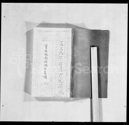 广东冯氏族谱-宝安怀南祖冯氏家谱.pdf电子版预览图1