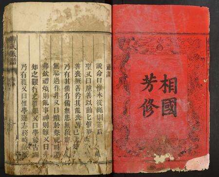 广东傅氏族谱-傅氏族谱.pdf电子版预览图1