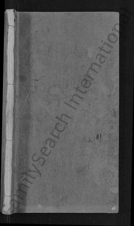 河南甘氏族谱-甘氏宗谱 [27卷,首4卷].pdf电子版预览图1