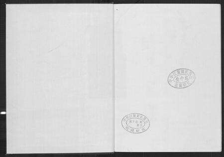 福建黄氏族谱-虎丘第五叶山兜黄氏世谱.pdf电子版预览图1