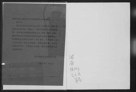 河南高氏族谱-高氏家族谱.pdf电子版预览图1