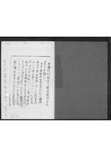 福建黄氏族谱-诏安县霞葛镇五通村黄氏.pdf电子版预览图1