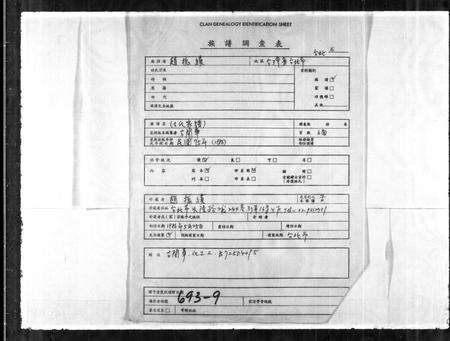 广东古氏族谱-古氏家谱.pdf电子版预览图1