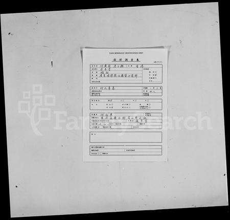 广东何氏族谱-何氏族谱 [5卷,事畧1卷].pdf电子版预览图1