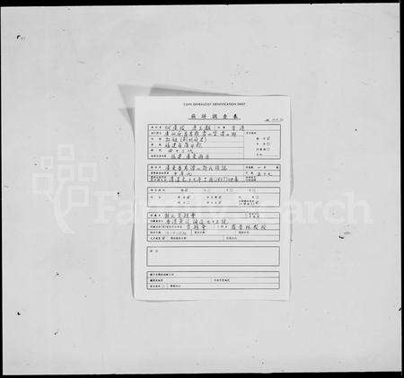 广东许氏族谱-广东番禺潭山许氏族志.pdf电子版预览图1