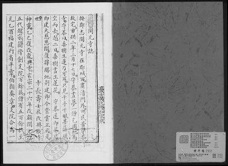 福建黄氏族谱-豪土乡黄氏畧记世谱.pdf电子版预览图1