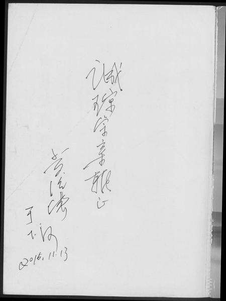 河南黄氏族谱-中华黄氏世系探源.pdf电子版预览图1