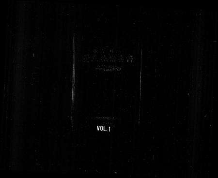 广东黄氏族谱-广东河婆黄氏统宗世谱.pdf电子版预览图1