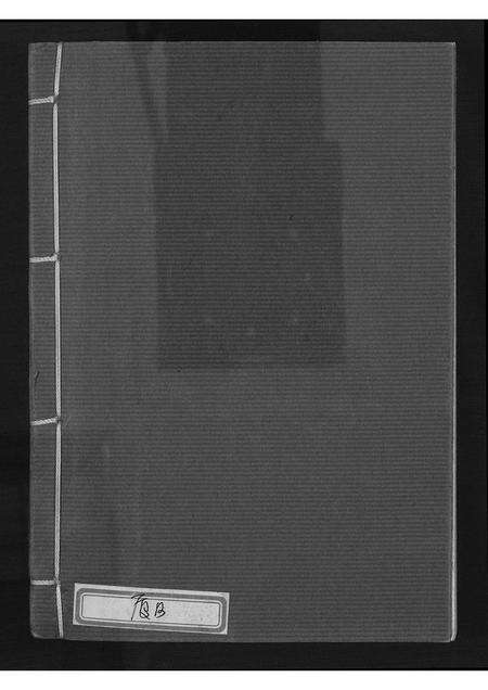 福建黄氏族谱-豪士乡黄氏略记世谱.pdf电子版预览图1