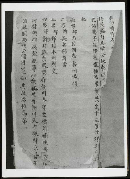 广东黄氏族谱-广东肇庆黄氏宗谱.pdf电子版预览图1