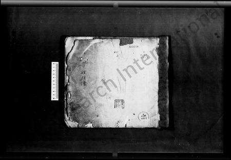 广东黄氏族谱-黄姓族谱.pdf电子版预览图1