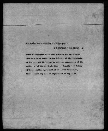 广东黄氏族谱-黄氏家乘 [6卷].pdf电子版预览图1