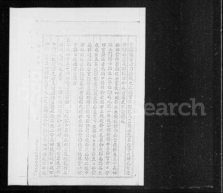 广东黄氏族谱-黄氏族谱.pdf电子版预览图1