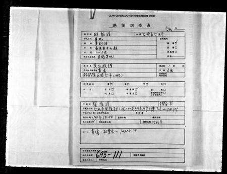 广东黄氏族谱-[黄氏族谱].pdf电子版预览图1