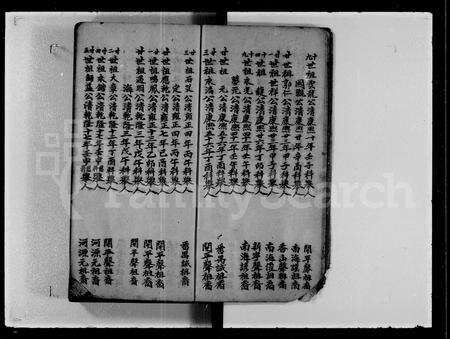 广东邝氏族谱-宜城堂家瑞户邝谱.pdf电子版预览图1