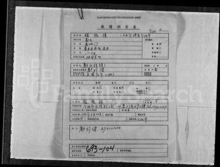 广东邝氏族谱-[邝氏族谱].pdf电子版预览图1