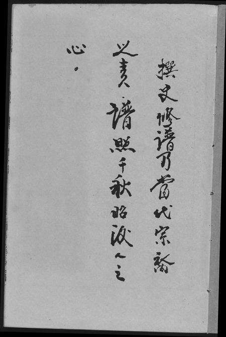 江西、福建蓝氏族谱-蓝氏族谱.pdf电子版预览图1