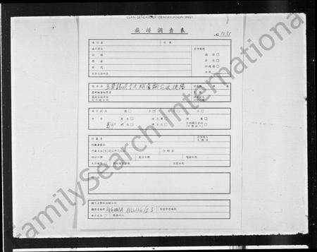 广东李氏族谱-五华锡坑李氏藩, 翱, 翔公派族谱.pdf电子版预览图1