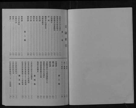 广东李氏族谱-云步李氏宗谱.pdf电子版预览图1