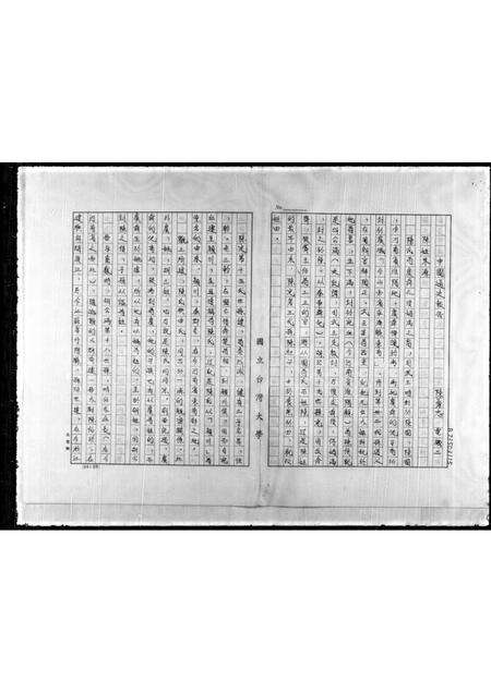 福建陈氏族谱-[陈姓族谱].pdf电子版预览图1