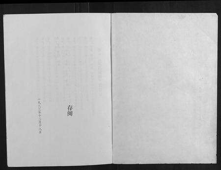 广东梁氏族谱-梁氏家谱[10卷].pdf电子版预览图1