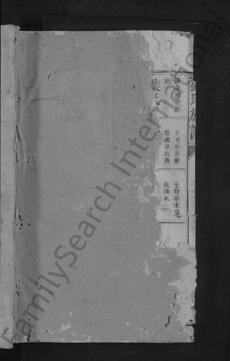 江西、广东、福建刘氏族谱-刘氏族谱 [不分卷].pdf电子版预览图1