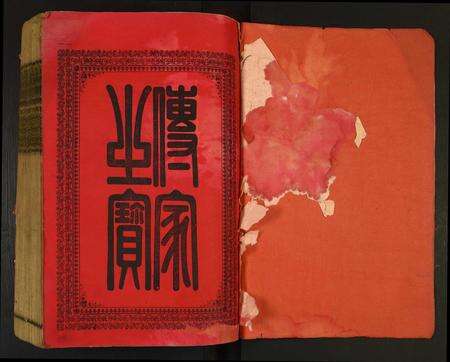 广东卢氏族谱-范阳卢氏五修族谱.pdf电子版预览图1