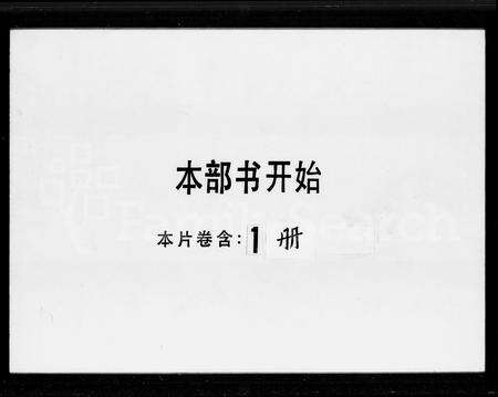 广东马氏族谱-[顺德杨滘马氏宗谱].pdf电子版预览图1