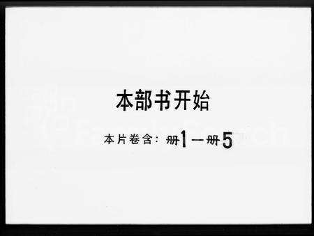 广东麦氏族谱-麦氏族谱.pdf电子版预览图1