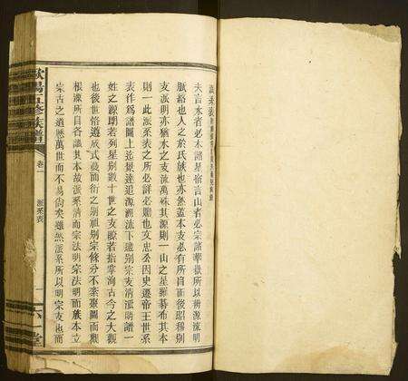 广东欧阳氏族谱-欧阳五修族谱.pdf电子版预览图1