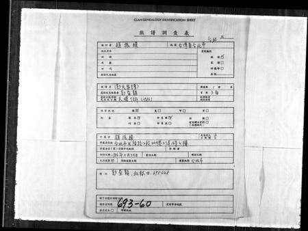 广东彭氏族谱-[彭氏家谱].pdf电子版预览图1