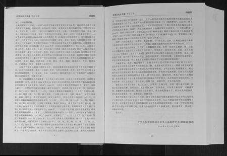 广东丘氏族谱-中华丘氏大宗谱.pdf电子版预览图1