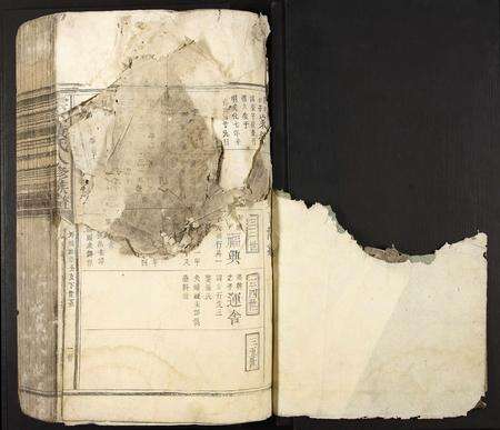 福建黄氏族谱-云际黄氏八修族谱.pdf电子版预览图1