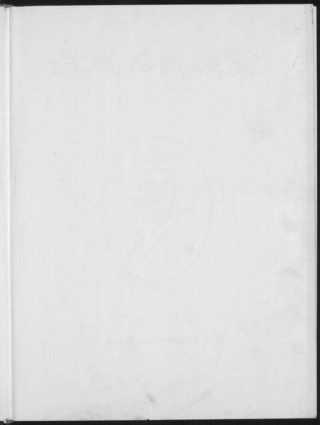 广东石氏族谱-武威石氏族谱六修.pdf电子版预览图1